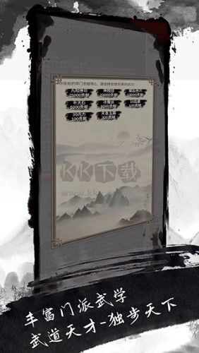 人在江湖無限金幣版