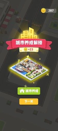 停車不難鴨免廣告版