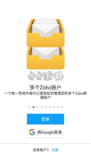 Zoho Mail app亮點