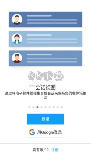 Zoho Mail app優(yōu)勢