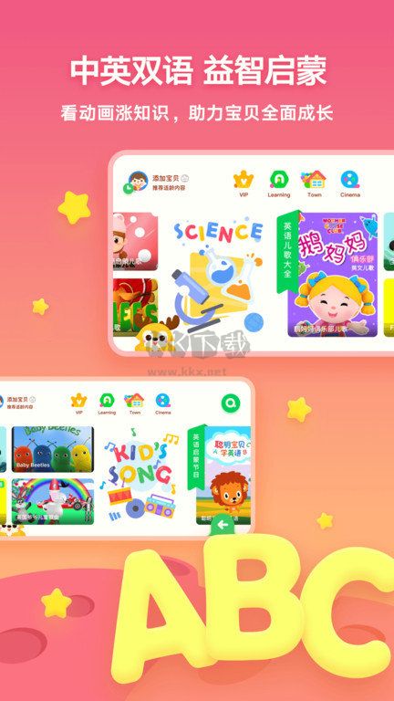 愛奇藝奇巴布最新版