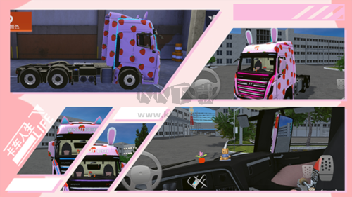 卡車人生官方版