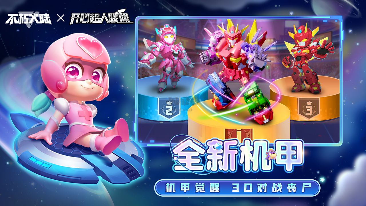 不朽大陸最新版