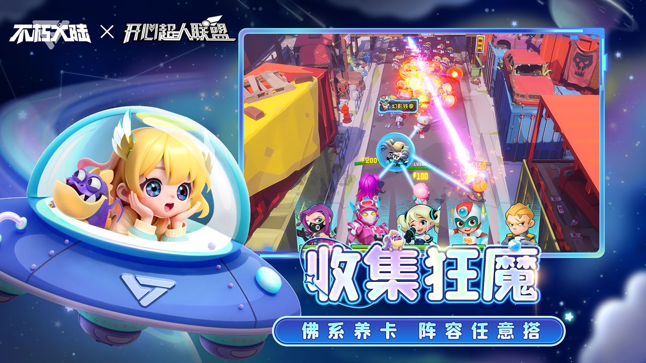 不朽大陸最新版