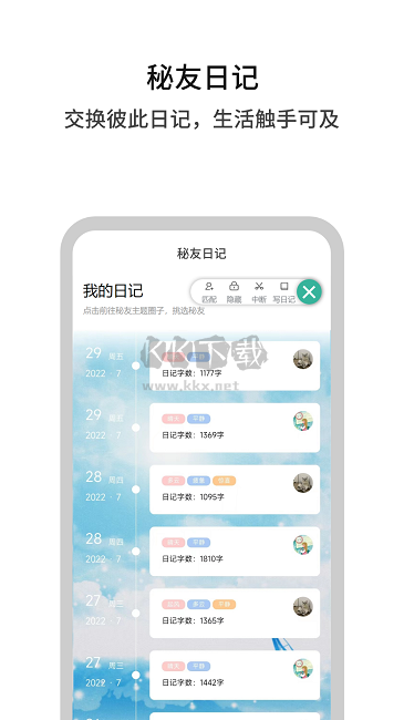 白丁友記安卓版