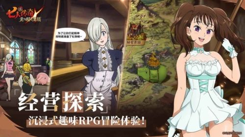 七大罪：光與暗的交戰(zhàn)國(guó)際服