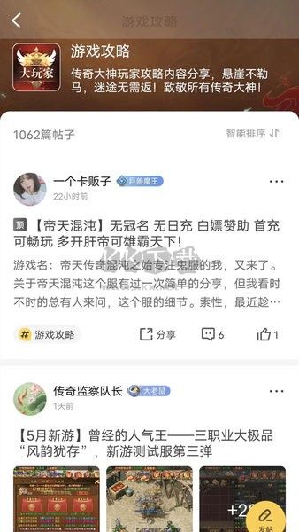 996傳奇盒子安卓版