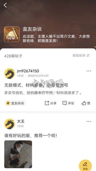 996傳奇盒子安卓版