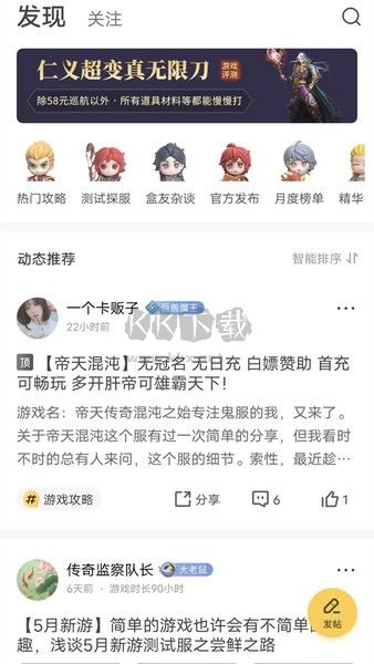 996傳奇盒子安卓版