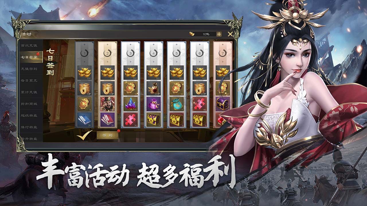 熱血三國無雙手游下載