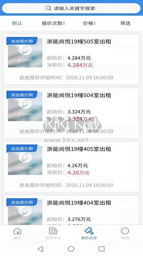 浙交匯競價(jià)大廳