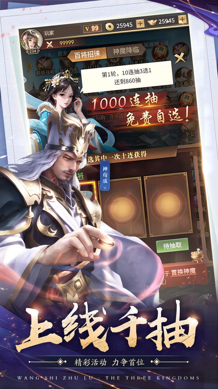 王師逐鹿(禮包碼)