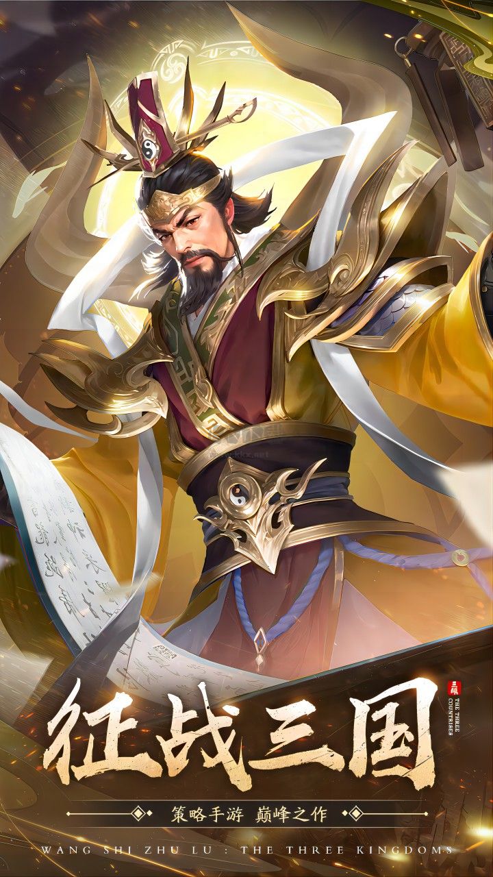 王師逐鹿(禮包碼)