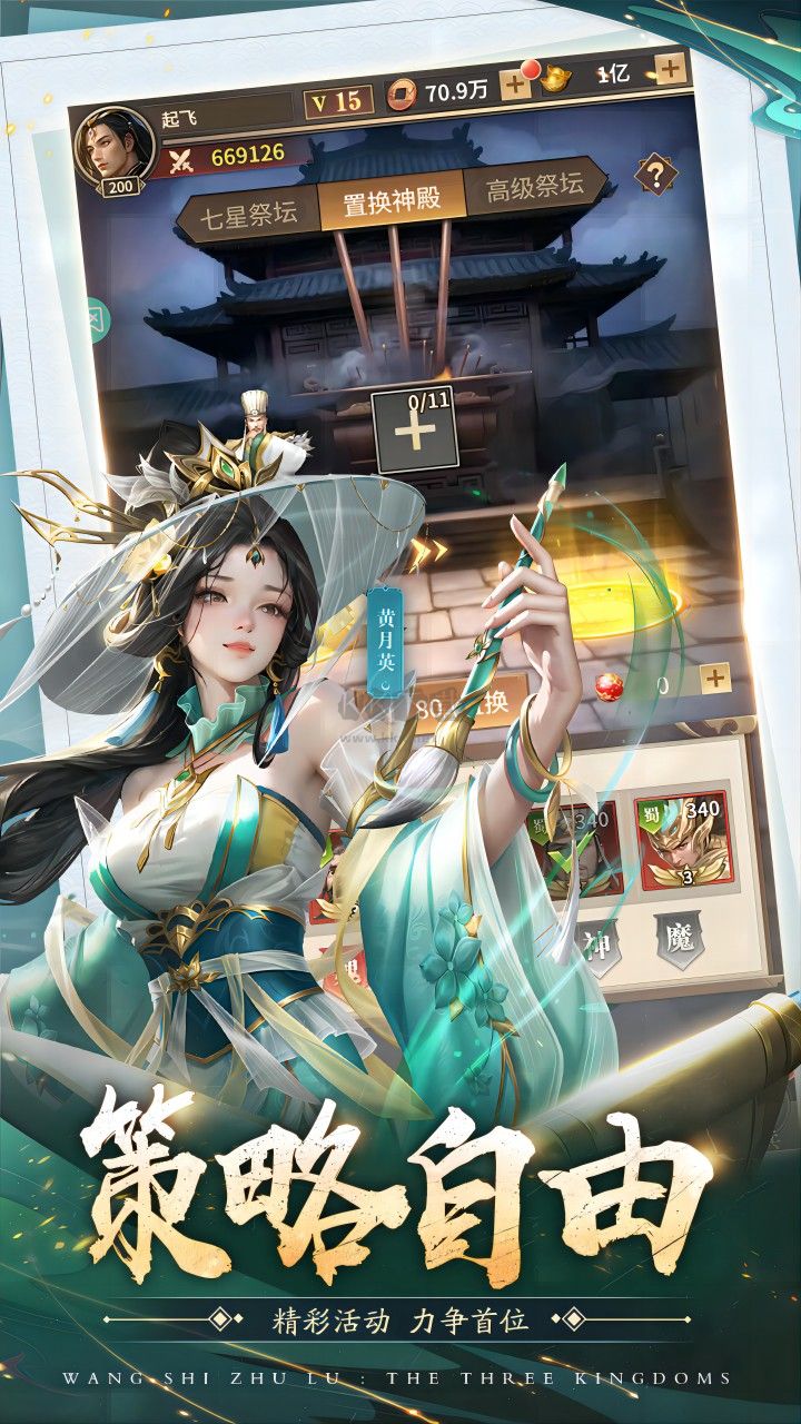 王師逐鹿(禮包碼)