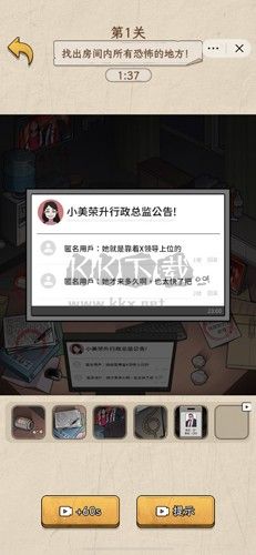 詭異不合理免廣告版