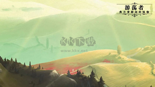 游蕩者弗蘭肯斯坦的怪物最新版