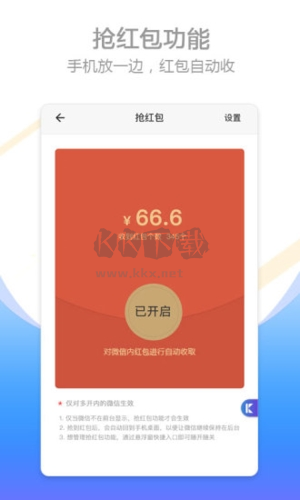 比翼多開app1