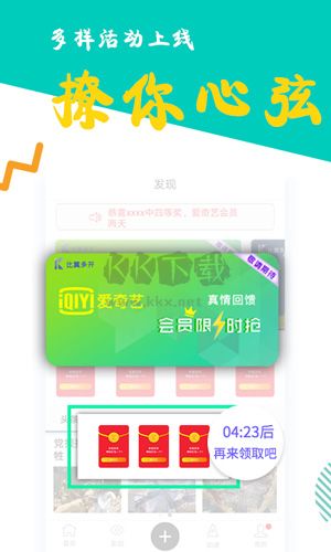 比翼多開APP