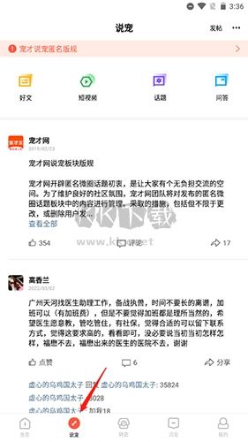 寵才寶怎么點評人3