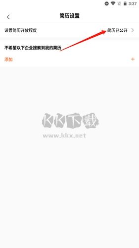 寵才寶怎么關(guān)閉自己的簡歷8