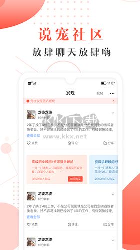 寵才寶app