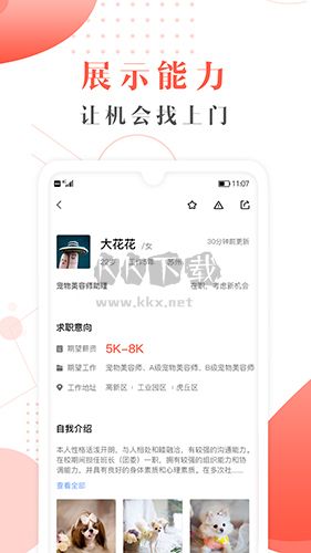 寵才寶app