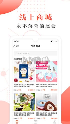 寵才寶app