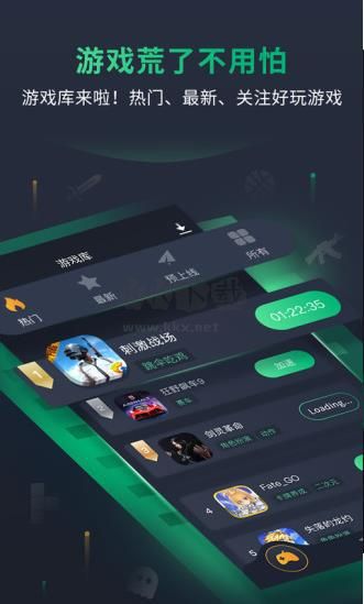 奇游手游加速器免費(fèi)版