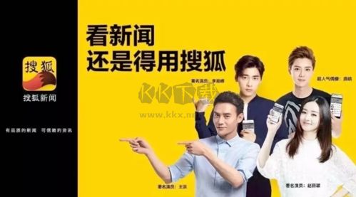 搜狐新聞客戶端