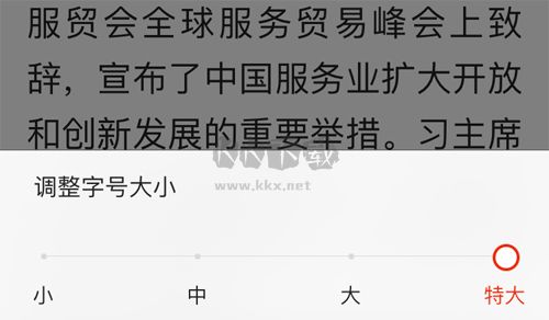 搜狐新聞app怎么調(diào)字大小