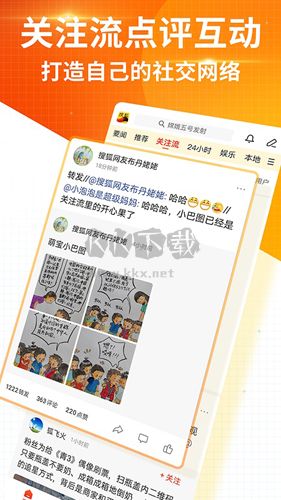 搜狐新聞客戶端