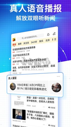 搜狐新聞客戶端