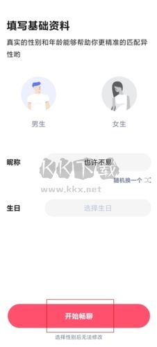 探花app怎么注冊(cè)圖片2