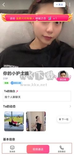 探花app怎么找附近的人圖片2