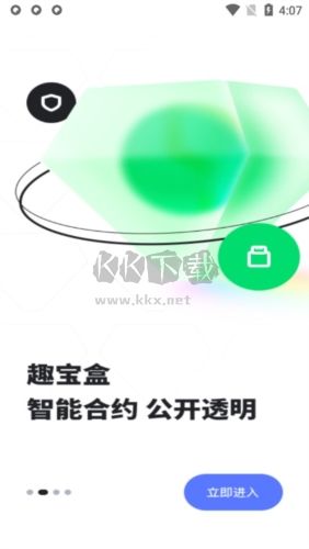 趣出行安卓版亮點(diǎn)