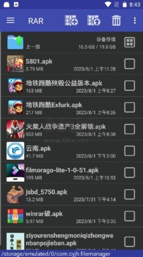 winrar去廣告版優(yōu)勢