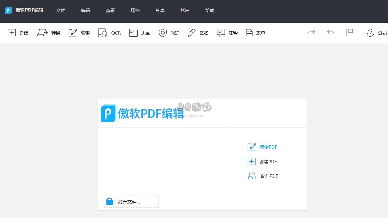 傲軟PDF編輯（現(xiàn)輕閃PDF編輯）