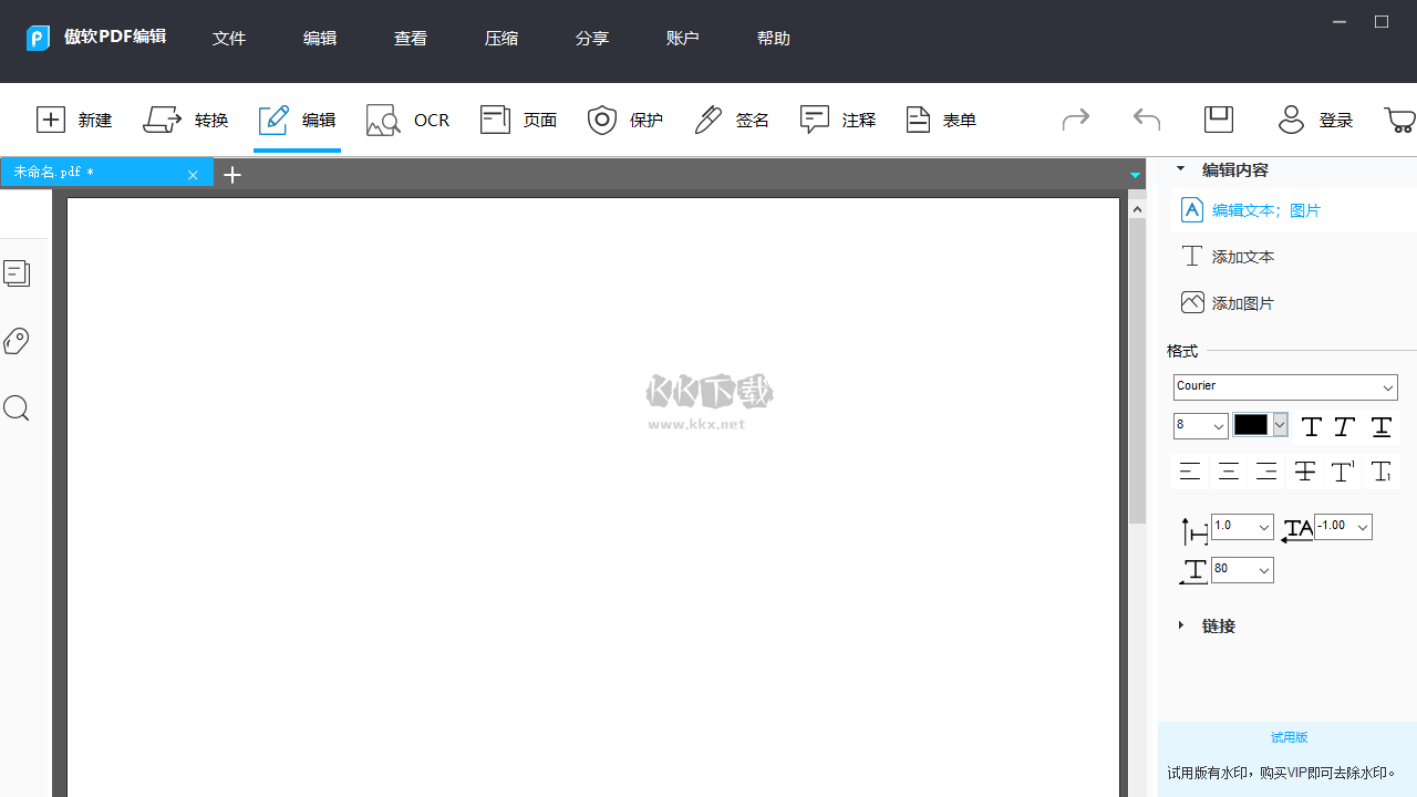 傲軟PDF編輯（現(xiàn)輕閃PDF編輯）