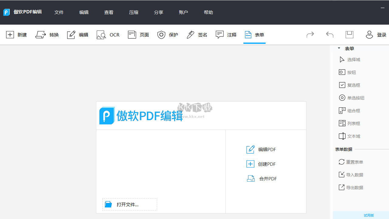 傲軟PDF編輯(現(xiàn)輕閃PDF編輯)