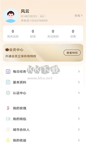 彼緣免費(fèi)版