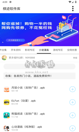 棋跡軟件庫正版