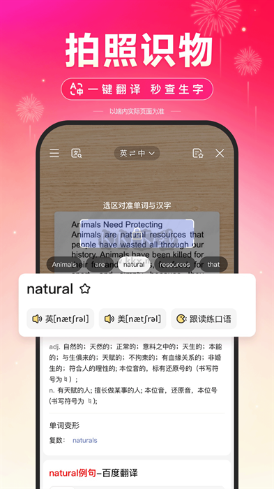 百度AI助手免費版