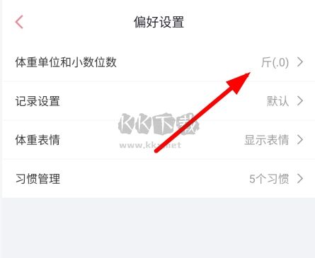 體重小本app圖片5