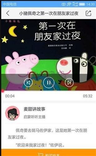 啟蒙兒童繪本故事純凈版