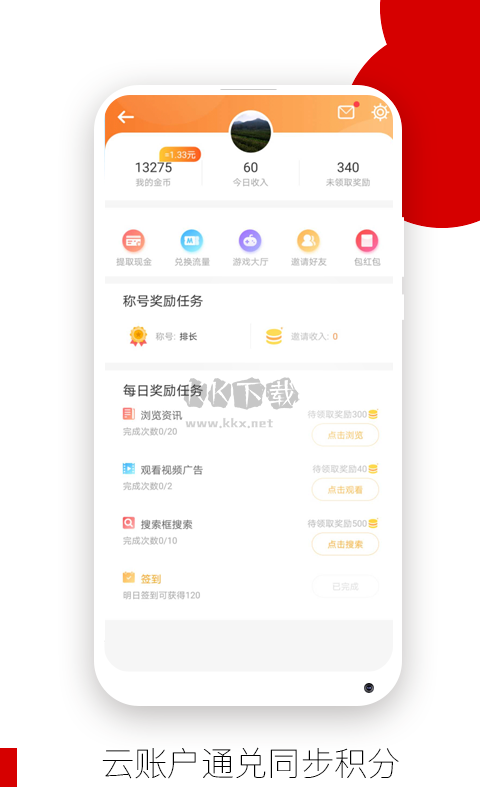 Opera 瀏覽器安卓版