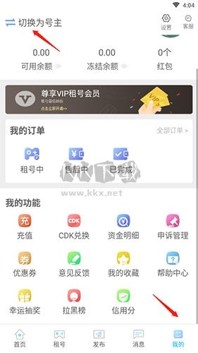 gg租號(hào)怎么看自己發(fā)布的賬號(hào)