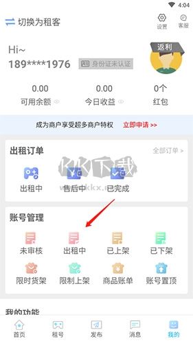 gg租號(hào)怎么看自己發(fā)布的賬號(hào)2