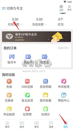 gg租號(hào)怎么提現(xiàn)