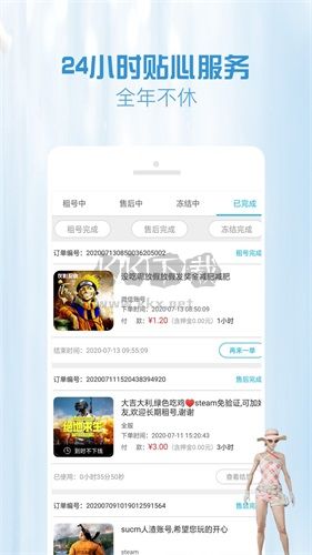 GG租號(hào)最新版