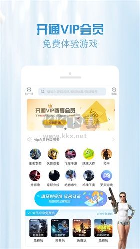 GG租號(hào)最新版